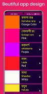 Learn Bengali From English screenshot 12