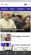 Vaartha Telugu Daily Newspaper screenshot 0