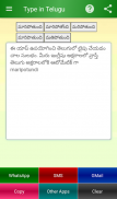 Type in Telugu (Telugu Typing) screenshot 0