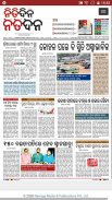 Oriya News Paper New screenshot 1