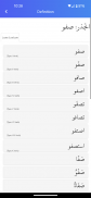 Quran Link screenshot 5