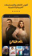 Viu - مجانًا مسلسلات رمضان 2019، كوري  والمزيد screenshot 1