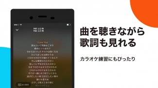 うたパス-音楽プレーヤー付聴き放題アプリ screenshot 2