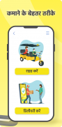 OYE! Rickshaw : Driver Partner screenshot 0