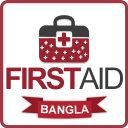 FIRST AID-প্রাথমিক চিকিৎসা