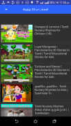 Tamil Nursery Rhymes தமிழ் screenshot 5