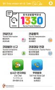 1330 Korea Travel Helpline screenshot 0