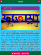 ফতোয়া screenshot 0