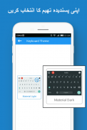 Fast Urdu Voice Keyboard App screenshot 9