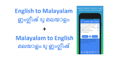 English Malayalam Translator