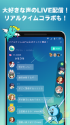 LisPon ～声のライブ配信やリクエスト回答で遊ぼう screenshot 3