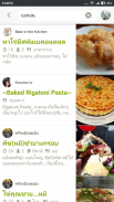 Cookpad: ค้นหาและแชร์สูตรอาหาร screenshot 1