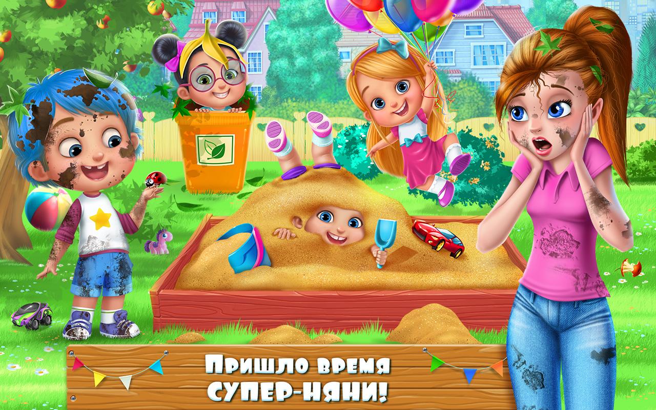 Babysitter Party - Загрузить APK для Android | Aptoide