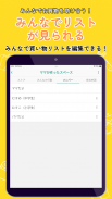 買い物リスト-店ごとにメモできる・チェック＆カウント機能付き screenshot 9