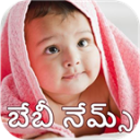 Baby Names Telugu