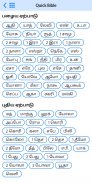 Tamil Bible screenshot 1