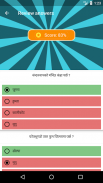 Nepali Lok Sewa Quiz screenshot 6