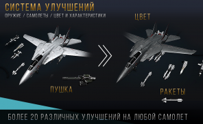 Modern Warplanes: ПвП шутер бой военных самолетов screenshot 6