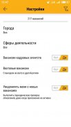 Работа вахтой. Вахтовик. screenshot 2