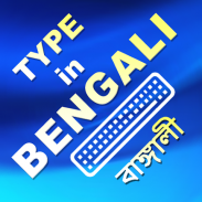 Type in Bengali screenshot 2