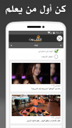 Liban Presse - لبنان بريس screenshot 0