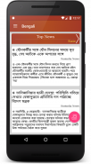 Bengali News Daily Papers screenshot 3