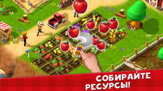 Happy Town Farm - Сельские игры бесплатно screenshot 4