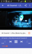 أغاني علي الصامد  Ali Ssamid بدون نت 2020 screenshot 7
