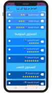 لعبة كلمات ‏متقاطعة screenshot 2