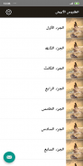 رواية الطاووس الأبيض screenshot 0