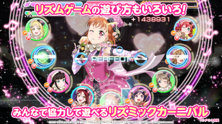 ラブライブ！スクールアイドルフェスティバル（スクフェス） screenshot 6