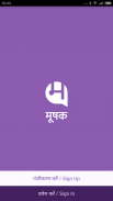 Mooshak मूषक Social Network screenshot 1