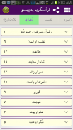 Quran in Pashto screenshot 11