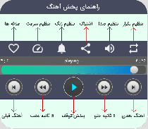 موسیقی محلی و سنتی ایرانی screenshot 2