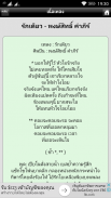 เนื้อเพลง - ดูค้นเนื้อเพลง เพลงฮิต ศิลปิน อัลบั้ม screenshot 3