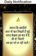 Hindi Thoughts(हिन्दी शायरियाँ):love motivation screenshot 0