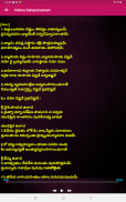 Vishnu Sahasranamam And Lyrics screenshot 3