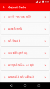 Gujarati Garba Lyrics - Navratri screenshot 0