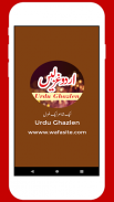 Urdu Ghazal Ek Shaye Ek Ghazal screenshot 7