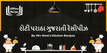 Paratha Recipes in Gujarati Offline Roti screenshot 3