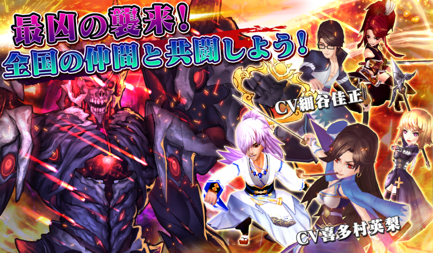 ファンタジードライブ 戦国 幕末 三国志 神話 ド迫力英雄無双アクションrpg 2 5 3 Download Android Apk Aptoide