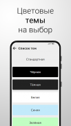 WorkTime - график смен screenshot 3