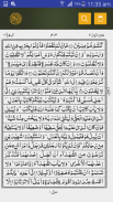 Al Quran-ul-Kareem screenshot 2