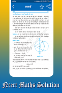 NCERT Maths Solution Class 10 screenshot 5