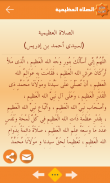 مـفـاتح الـقـرب screenshot 4