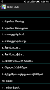 Tamil SMS screenshot 6