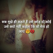 Sad Status | Quotes | Shayari screenshot 1