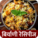 Biryani Recipes in Marathi Pulao Rice Recipes Icon