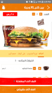 Burger King Arabia screenshot 3