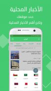 Akhbary News - أخباري screenshot 4